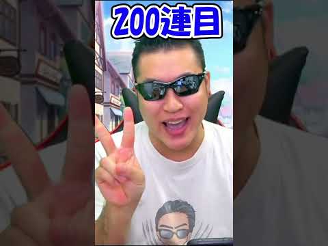 【48万円目】封印されし大賢者ガチャ200連目【ドラクエウォーク】 #Shorts