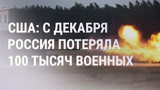 Личное: Потери России в боях за Бахмут. Ночной удар по Краматорску. Столкновения во Франции | НОВОСТИ