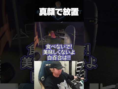 真顔で放置【ヘンディー/トナカイト/バーチャルゴリラ/白百合リリィ/R.E.P.O.】