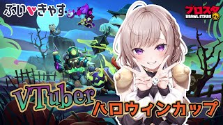 【ブロスタ】PR! ！今日は参加型やれるかなぁ 揃えばやります!!part10【ぶいきゃす】