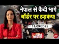 Nepal Political Crisis: नेपाल में तख्तापलट, आगे क्या होगा? | Nepal Today News | Sawaal India Ka