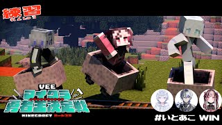 [LIVE] 【 第一回 #VEEマイクラ勇者王】天空闘技場 編【神童児丫子/VEE】