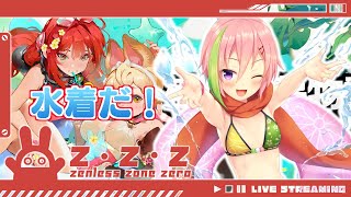 【ゼンレスゾーンゼロ】水着イベ終わらす！！！＃48【VTuber】