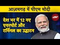 PM Modi in Azamgarh: PM Modi का आजमगढ़ दौरा आज, New Airports And Terminals Inauguration | NDTV India