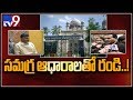 Lawyer Shravan Kumar recalls petition on AP CM and Nara Lokesh