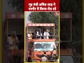 Rajasthan Election: Amit Shah ने Nagaur में किया रोड शो #shorts #shortsvideo  #viralvideo