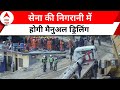 Uttarkashi Tunnel: सिलक्यारा साइड पर होगी मैनुअल ड्रिलिंग