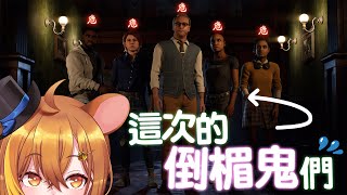 【黑相集：心中魔】每個人心中都住著一個惡魔😈 活下來，還是......【鼠屋栗太】