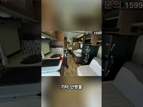 기함급 확장형 풀옵션 중고 미국 캠핑카 <strong>할인</strong> 판매 중