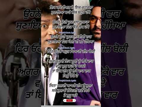 ਆਪਣੇ ਗੰਮ ਭੁਲਾ ਕੇ ਜਿੰਦਗੀ ਚ ਅੱਗੇ ਵਧੋ#shorts #motivation #quotes