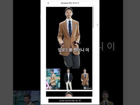 사진만 넣었더니? AI가 스타일링 끝!😱 #젠스파크