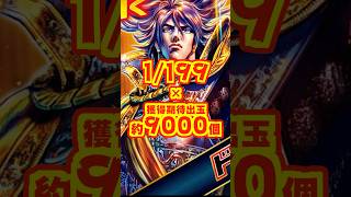 【新台】1/199×最大獲得期待出玉約9000個！！【Pいくさの子 戦極最強ドデカ199ver.（サミー）】#新台　#パチンコ　#いくさの子