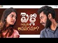 Pelli Ippudu Avasarama- Telugu Short Film