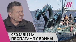 Личное: Лекции Соловьева, тур на «Змей Горыныче» в Мариуполь: на что тратят президентские гранты