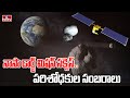నాసా డార్ట్ మిషన్ సక్సెస్..పరిశోధకుల సంబరాలు | NASA DART Mission | hmtv News