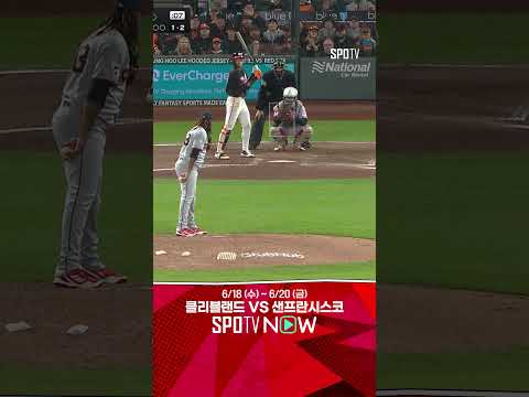 [MLB] ‌처음 만나는 엠마누엘 클라세의 99마일 커터를 받아치는 이정후 (06.18)