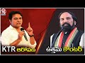 Minister Uttam Kumar Reddy Gives Strong Counter To KTR Comments On Paddy Procurement | V6 News