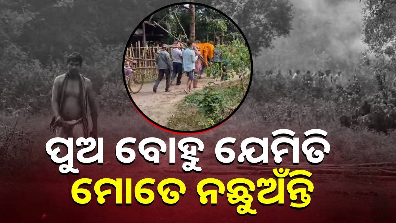 ମୃତ୍ୟୁ ପୂର୍ବରୁ ବୃଦ୍ଧ ବାପାଙ୍କ ଶେଷ ଲେଖା, ସବୁଦିନ ମରିପାରିବିନି ଥରକରେ ମରିଯିବି || Knews Odisha