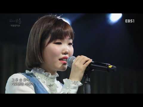 악뮤(AKMU Live)_그때그아이들은(WILL LAST FOREVER)_EBS공감