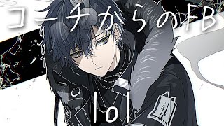 【LoL】コーチから昨日のFB【小柳ロウ/にじさんじ】