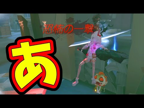【第五人格】開始２０秒で絶望のスタートｗｗｗしかし見失わせ方が上手すぎた【IdentityⅤ】【アイデンティティ5】