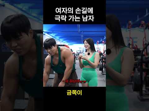 거긴 앙돼.. 거긴 앙돼..