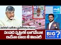 YSRCP Jaganmohan Rao About Medical College Issue | Chandrababu Fail | BIG Question | @SakshiTV