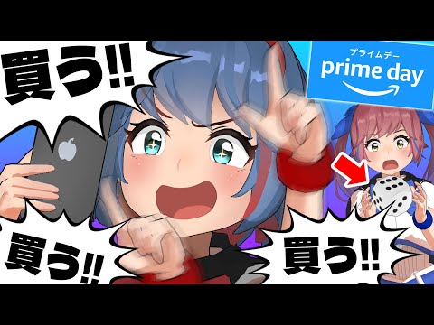 Amazonプライムデー来た！買えるのはサイコロの出目次第、お買い物ギャンブル！！！！！