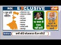 PM Modi Vs Mamta Banerjee: 42 में दीदी का दम...10 सीट ही मैक्सिमम ! | PM Modi | Mamta Banerjee  - 09:52 min - News - Video