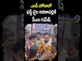 ఎంపీ హోదాలో ఫస్ట్ టైం అనకాపల్లికి సీఎం రమేష్ | MP CM Ramesh Anakapalli Tour | Prime9 News  - 00:54 min - News - Video