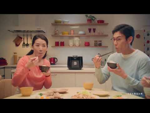 【CM】ティファール炊飯器「はじめてのザ・ライス」篇 | ティファール