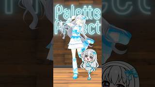 【本人が】「ハレバレパレット」アニメーションと一緒に踊ってみた🩵 #香鳴ハノン #パレプロ
