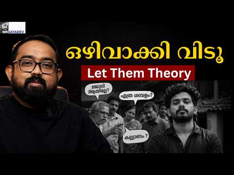 അവരെ ഒഴിവാക്കി വിടൂ ''  LET THEM ''—  അതാണ്  Real Strength