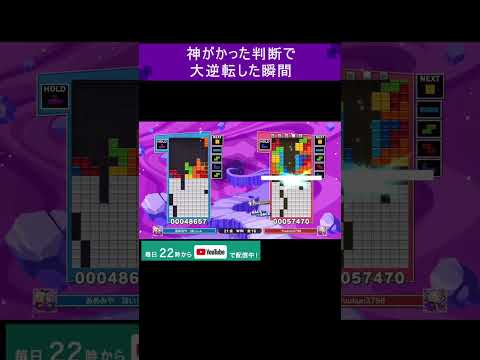 神がかった判断で大逆転した瞬間 #shorts #重音テト 