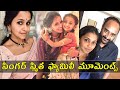 Singer Smitha with her family adorable moments