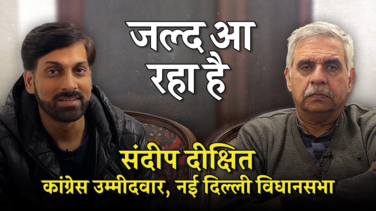 एक और चुनावी शो: Sandeep Dikshit बोले- AAP ने मुफ्तखोरी की राजनीति को बढ़ावा दिया | Trailer