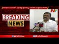 Ganta Srinivas Welcomes CM Jagan's Decision On Three Capitals