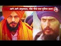 🔴LIVE TV: Aaj Tak पर Amritpal की करतूतों का बड़ा खुलासा | Aaj Tak Exposes Amritpal | Punjab Police  - 49:05 min - News - Video