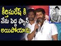 Hero Vikram FUNNY Comments On Keerthy Suresh