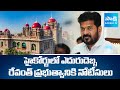 High Court Issued Notices To Revanth Reddy Government In BC Reservations Case | @SakshiTV