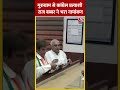 Gurugram से कांग्रेस प्रत्याशी Raj Babbar ने भरा नामांकन #shortsvideo #rajbabbar #congress #election - 00:22 min - News - Video