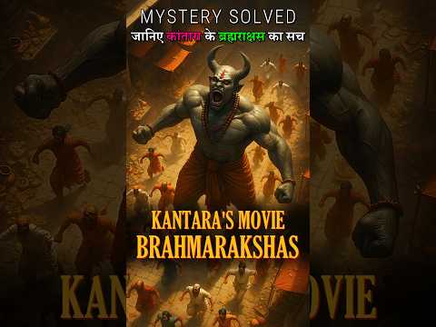 Kantara movie ke Brahmarakshas ka Sach! #shorts #brahmarakshas #kantara #mystery #story