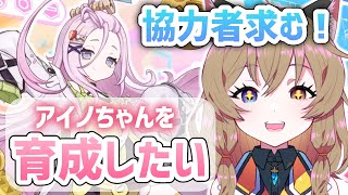 【原神 -Genshin Impact-】参加型！アイノちゃん育成したいので、一緒に素材（ボス狩り）集めしてくれたら嬉しいです🙇‍♀️【南登