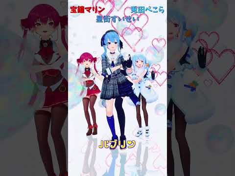 ホロライブ所属バブリンの魅力と楽曲紹介 - すいせいさんのチャンネル動画 サムネイル