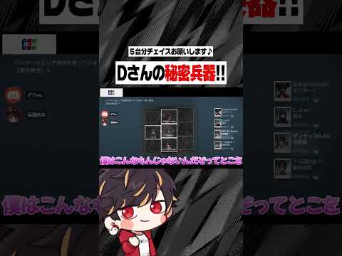 チェイスも解読もお任せあれ!!Dさんの秘密兵器とは一体...？【identityV/第五人格】#shorts