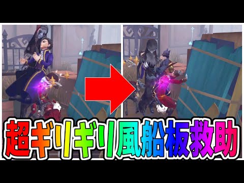 【第五人格】最強「使徒アン」使いに板当て救助する探鉱と鬼粘着が上手くいった試合【IdentityⅤ】【アイデンティティ5】のサムネイル