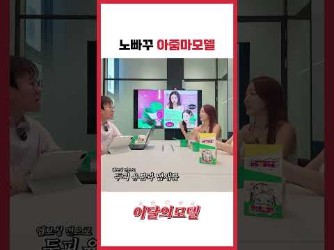 노빠꾸 아줌마모델