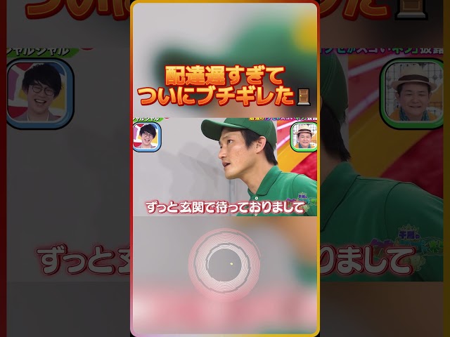配達遅すぎてついにブチギレた🔥🚪