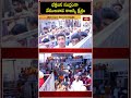 భక్తజన సంద్రంగా వేములవాడ రాజన్న క్షేత్రం #vemulawadatemple #rajannatemple #short #bhakthitv