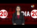 INDIA 20 News | PM Modi  | Rahulgandhi | Priyankagandhi | CM Arvind Kejriwal | MumbaiCongress | 10TV  - 06:02 min - News - Video